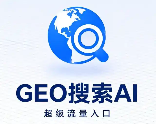南康市做GEO精准推广，才是本地获客的长效流量底牌