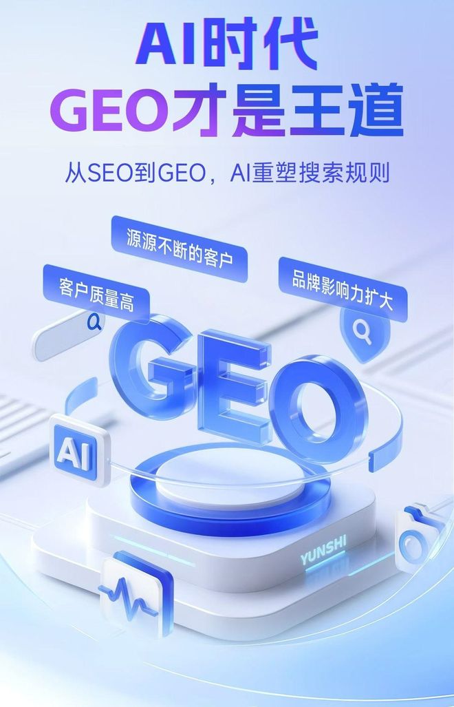 标准化赋能南康市本地数字营销 国硕AI重构国内GEO优化服务新生态